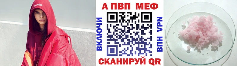 A-PVP VHQ  дарнет шоп  Новоаннинский 
