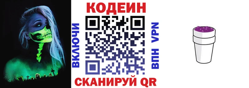сайты даркнета Telegram  OMG ссылка  Новоаннинский  Кодеиновый сироп Lean Purple Drank 