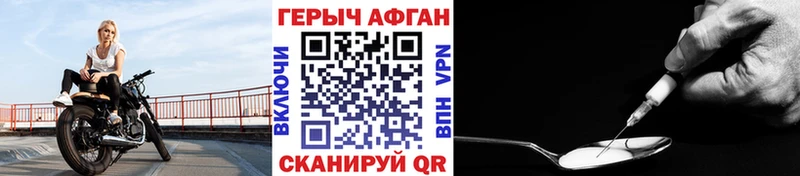 Героин герыч  мориарти клад  Новоаннинский  blacksprut ССЫЛКА 